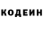 Кодеин напиток Lean (лин) Natalia Lukyanchuk