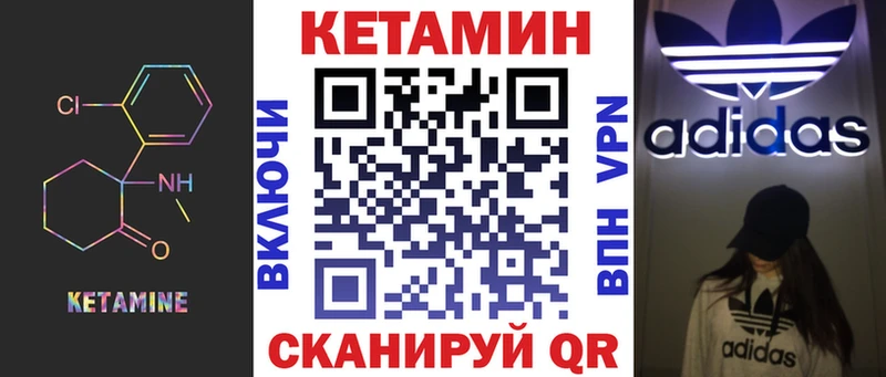 КЕТАМИН ketamine  Купить где  Казань 