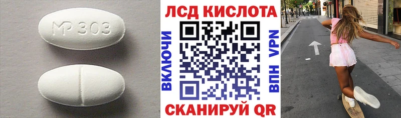 Купить закладки  Казань  LSD-25 экстази кислота 