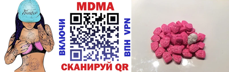 Купить  Казань  MDMA молли 