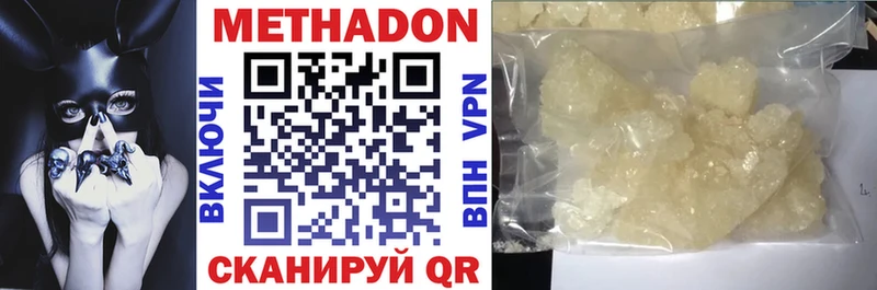 Купить  Казань  МЕТАДОН мёд 